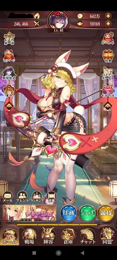 ポイ活 放置少女 レベル８０を３０日以内に達成する方法 年収４００万円の資産形成術